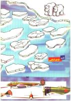 مجله کودک 223 صفحه 44