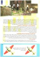 مجله کودک 223 صفحه 13
