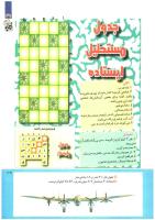 مجله کودک 223 صفحه 39