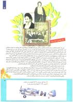 مجله کودک 224 صفحه 5