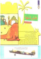 مجله کودک 224 صفحه 8