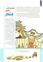 مجله کودک 224 صفحه 20