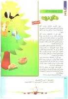 مجله کودک 224 صفحه 30