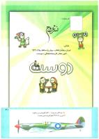 مجله کودک 224 صفحه 41