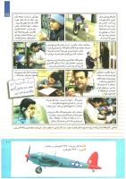 مجله کودک 224 صفحه 11