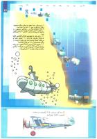 مجله کودک 224 صفحه 17