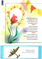 مجله کودک 224 صفحه 7
