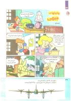 مجله کودک 224 صفحه 36