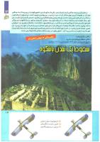 مجله کودک 224 صفحه 13