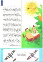 مجله کودک 224 صفحه 31
