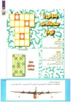 مجله کودک 224 صفحه 39