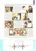 مجله کودک 224 صفحه 12