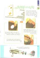 مجله کودک 224 صفحه 32