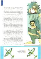 مجله کودک 224 صفحه 19