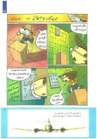 مجله کودک 224 صفحه 21