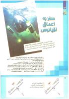 مجله کودک 224 صفحه 16