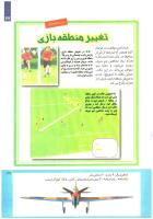 مجله کودک 224 صفحه 27