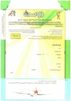 مجله کودک 224 صفحه 42