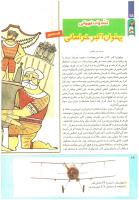 مجله کودک 224 صفحه 18