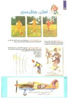 مجله کودک 224 صفحه 26