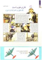 مجله کودک 224 صفحه 10
