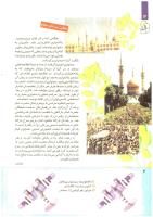 مجله کودک 224 صفحه 4