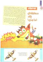 مجله کودک 224 صفحه 28