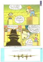 مجله کودک 224 صفحه 24
