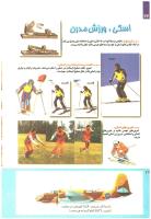 مجله کودک 225 صفحه 26