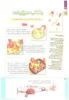 مجله کودک 225 صفحه 32