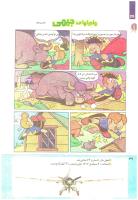 مجله کودک 225 صفحه 36