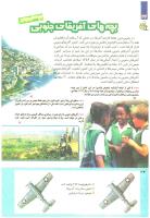 مجله کودک 225 صفحه 34