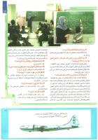مجله کودک 225 صفحه 11