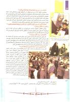 مجله کودک 225 صفحه 12
