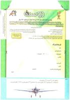 مجله کودک 225 صفحه 42