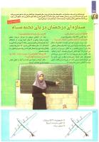 مجله کودک 225 صفحه 10