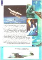 مجله کودک 225 صفحه 17