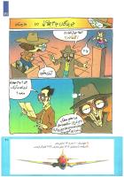 مجله کودک 225 صفحه 21