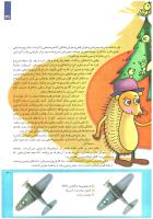 مجله کودک 225 صفحه 31