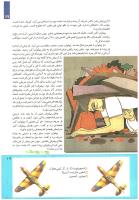 مجله کودک 225 صفحه 19