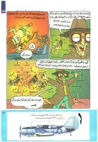 مجله کودک 225 صفحه 23