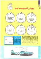 مجله کودک 225 صفحه 38