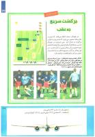 مجله کودک 225 صفحه 27
