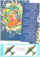 مجله کودک 225 صفحه 7