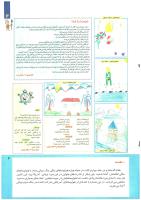 مجله کودک 225 صفحه 3