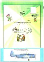 مجله کودک 225 صفحه 41