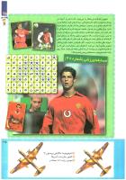 مجله کودک 225 صفحه 25