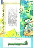 مجله کودک 225 صفحه 5