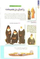مجله کودک 225 صفحه 14