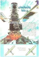 مجله کودک 225 صفحه 16